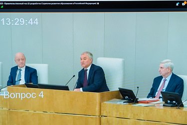 Будущее России начинается сегодня 